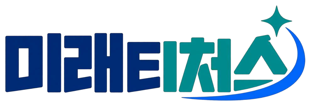 미래티처스